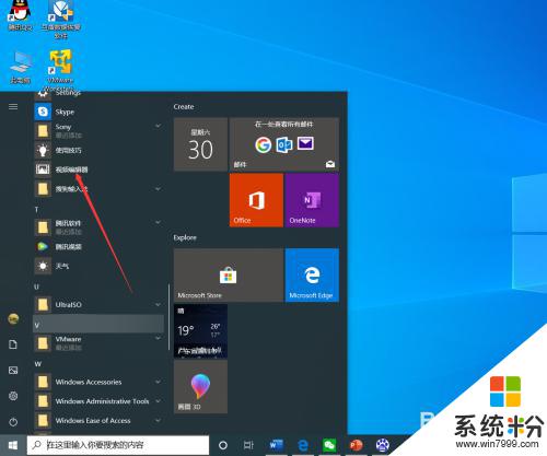 win10視頻裁剪 如何使用win10自帶工具剪輯視頻