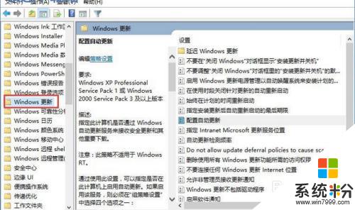 windows10设置不自动更新 Win10系统自动更新关闭方法