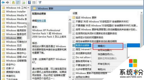 windows10设置不自动更新 Win10系统自动更新关闭方法