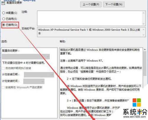 windows10设置不自动更新 Win10系统自动更新关闭方法