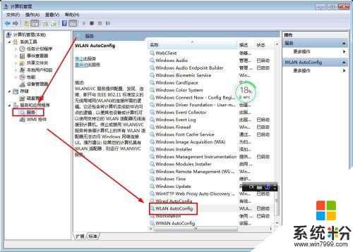 win7 wifi搜不到 WIN7筆記本無法連接WiFi怎麼辦