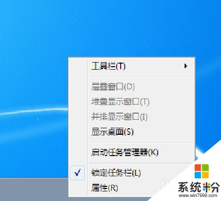 windows 7任務管理器 Windows 7如何使用六種方法打開任務管理器