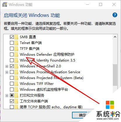 windowsdefender怎麼安裝 Win10如何安裝Windows Defender殺毒軟件