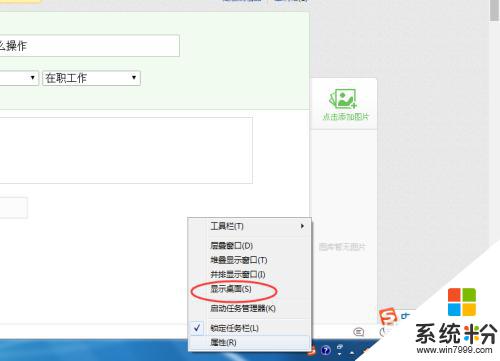 win返回桌面 Windows如何使用快捷键返回桌面