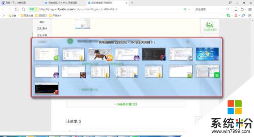 win返回桌面 Windows如何使用快捷键返回桌面