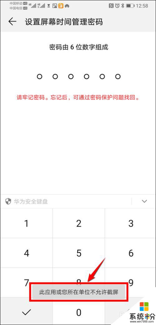 应用无法截图怎么办 应用截屏限制解除方法