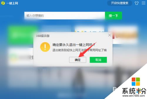 win7左下角搜索一下怎么关闭 如何关闭Win7左下角的搜索框