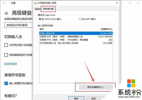 windows怎麼設置默認輸入法 win10如何設置默認輸入法