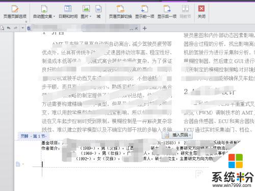 如何只在首页设置页脚 怎样只在网站首页插入页脚