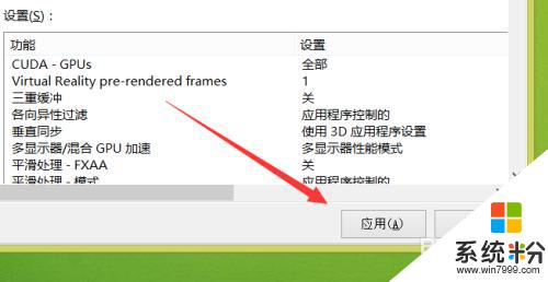 聯想電腦怎麼設置顯卡 聯想筆記本電腦顯卡設置切換方法