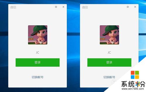电脑微信怎样登录两个微信号 WIN10 怎么同时登录两个微信号