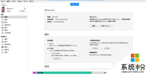 苹果手机能用数据线连接pc电脑吗 苹果手机怎么通过数据线连接到电脑