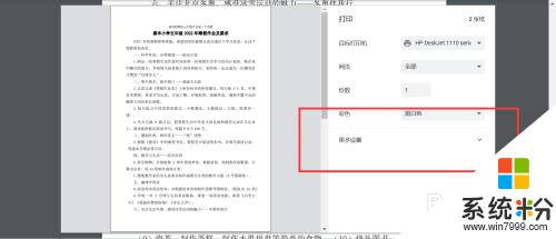 pdf两张照片怎么合成一页 如何将两个PDF图片合成一个页面