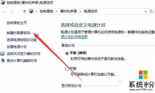 桌面屏保密码怎么设置 Win10电脑怎么取消屏保密码