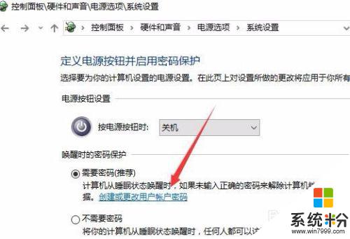 桌面屏保密码怎么设置 Win10电脑怎么取消屏保密码