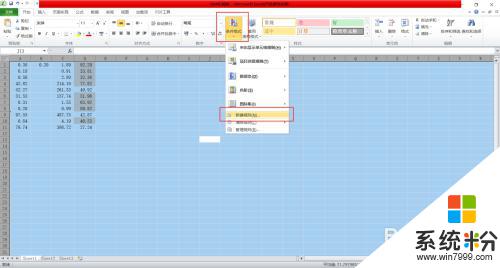 excel表格点击单元格变色 Excel单元格变色教程