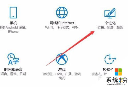 win10进系统图改 Win10如何修改登录界面背景图