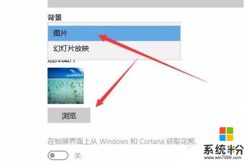 win10进系统图改 Win10如何修改登录界面背景图