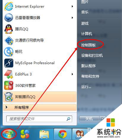 win7怎么修改屏幕亮度 win7系统屏幕亮度调整步骤