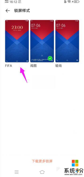 怎么改锁屏样式 vivo手机如何更改锁屏样式