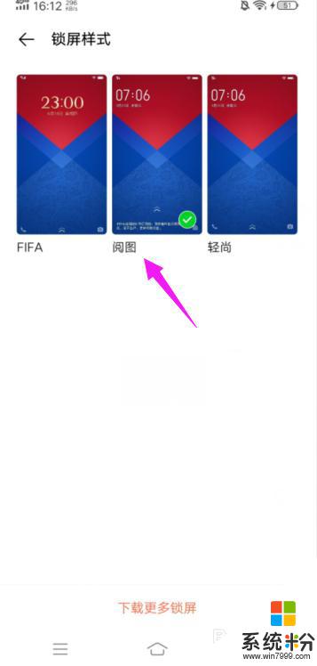怎么改锁屏样式 vivo手机如何更改锁屏样式