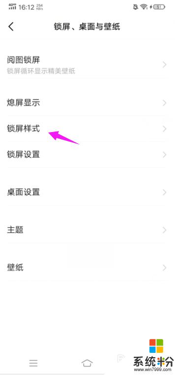 怎么改锁屏样式 vivo手机如何更改锁屏样式