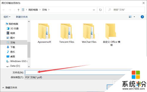 电脑怎么导出pdf文件 Windows10系统如何将文档图片转化为PDF文件