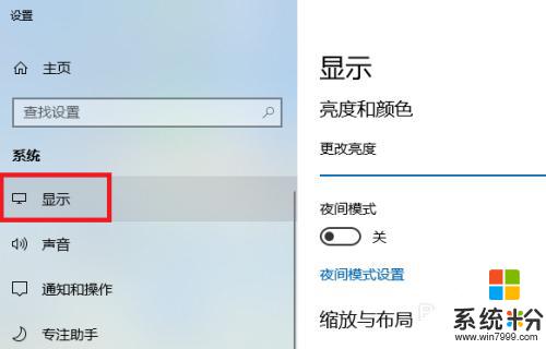 電腦怎樣調顏色亮度 win10屏幕亮度和顏色如何調節