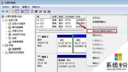 u盘插上去不显示盘符 电脑插入U盘没有显示盘符怎么解决