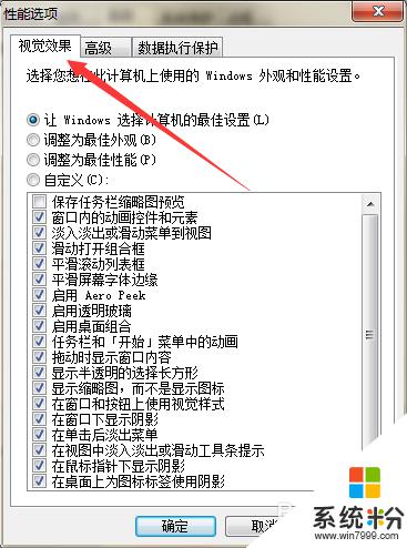 感觉电脑字体模糊 显示器字体模糊重影怎么解决