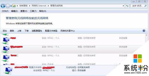 电脑连过的wifi怎么清除重新连接 电脑如何取消已经连接的WIFI网络