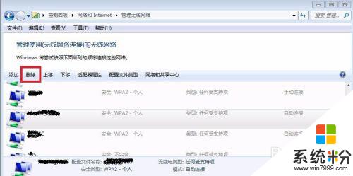 電腦連過的wifi怎麼清除重新連接 電腦如何取消已經連接的WIFI網絡