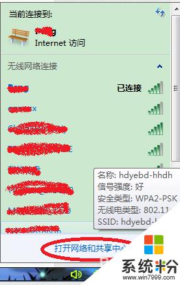 电脑连过的wifi怎么清除重新连接 电脑如何取消已经连接的WIFI网络