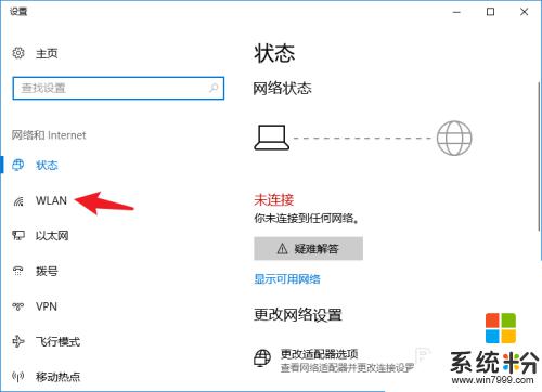 筆記本電腦怎麼連wifi網絡 筆記本電腦如何連接無線網絡