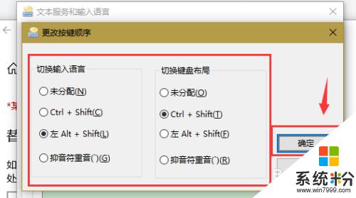 怎么改电脑输入法切换键 win10怎么更改输入法切换快捷键