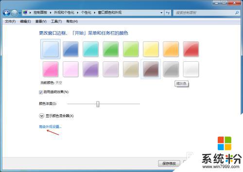 怎麼調電腦的護眼模式 電腦護眼模式設置教程