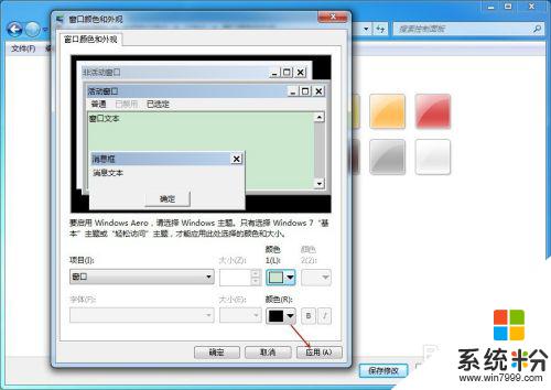 怎麼調電腦的護眼模式 電腦護眼模式設置教程