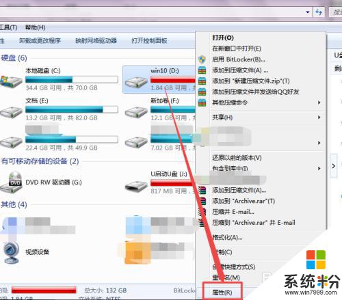 電腦硬盤內存滿了怎麼清除 磁盤內存滿了如何清理