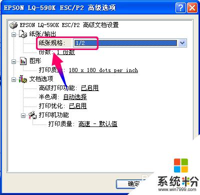 多联打印纸尺寸设置 1/2多联纸的规格设置