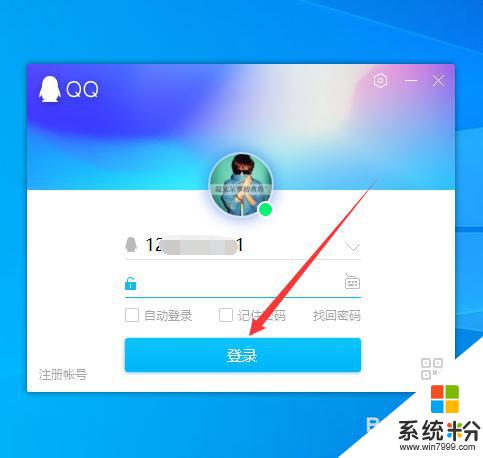 qq软件版本怎么看 电脑版QQ当前版本在哪里查看