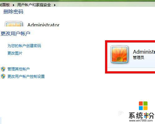 怎么取消电脑开机密码win7 win7系统如何取消开机密码