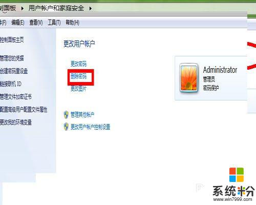 怎么取消电脑开机密码win7 win7系统如何取消开机密码