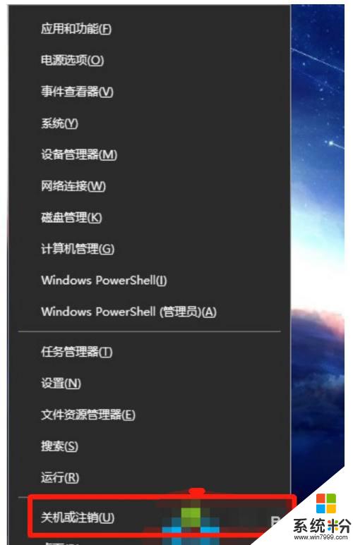 關機快捷鍵win10鍵盤 win10電腦關機的鍵盤快捷方式是什麼