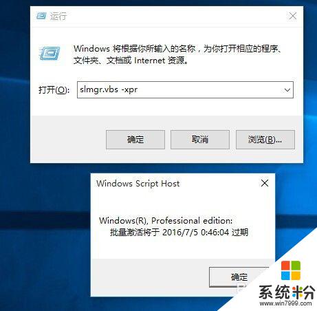 windows許可證即將過期怎麼回事 如何處理即將過期的Windows許可證