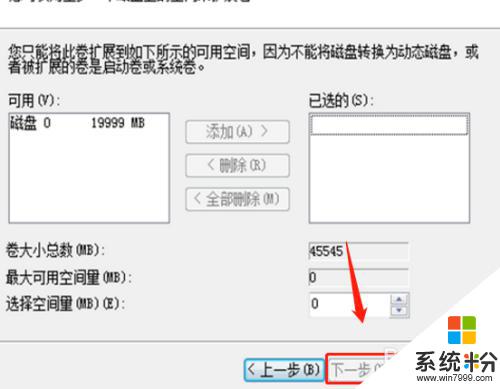 win7系统怎么把d盘容量分给c盘 如何从D盘给C盘分配更多空间