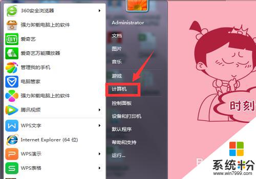 電腦總是顯示現在激活windows 電腦提示激活Windows失敗如何解決