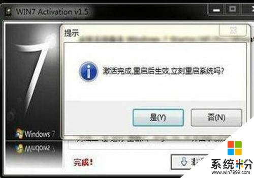 電腦總是顯示現在激活windows 電腦提示激活Windows失敗如何解決