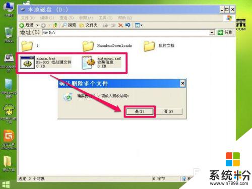 windows创建用户时重启 如何设置每次启动自动创建特定用户