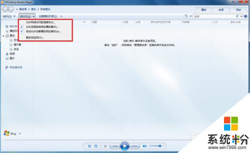 win7能和手机投屏吗 手机投射屏幕到win7系统电脑的步骤