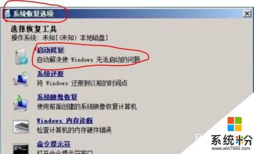 电脑无法打开windows 电脑启动后无法进入桌面怎么办